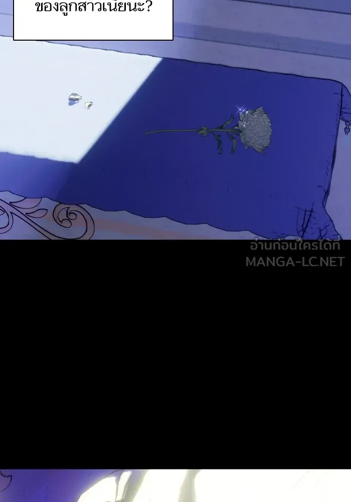 บุตรสาวของดยุกปีศาจ ตอนที่ 88 รูปที่ 96