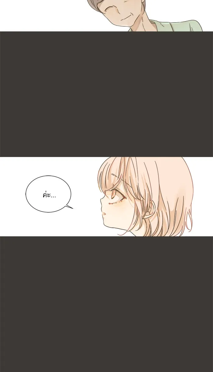 ฉันมันร้าย หรือเพราะโลกไม่น่ารัก ตอนที่ 13 รูปที่ 2