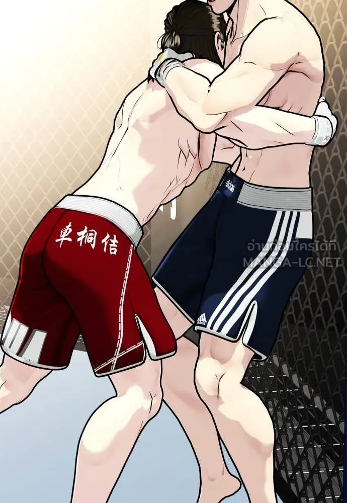 หมาหัวเน่า ตอนที่ 132 รูปที่ 57