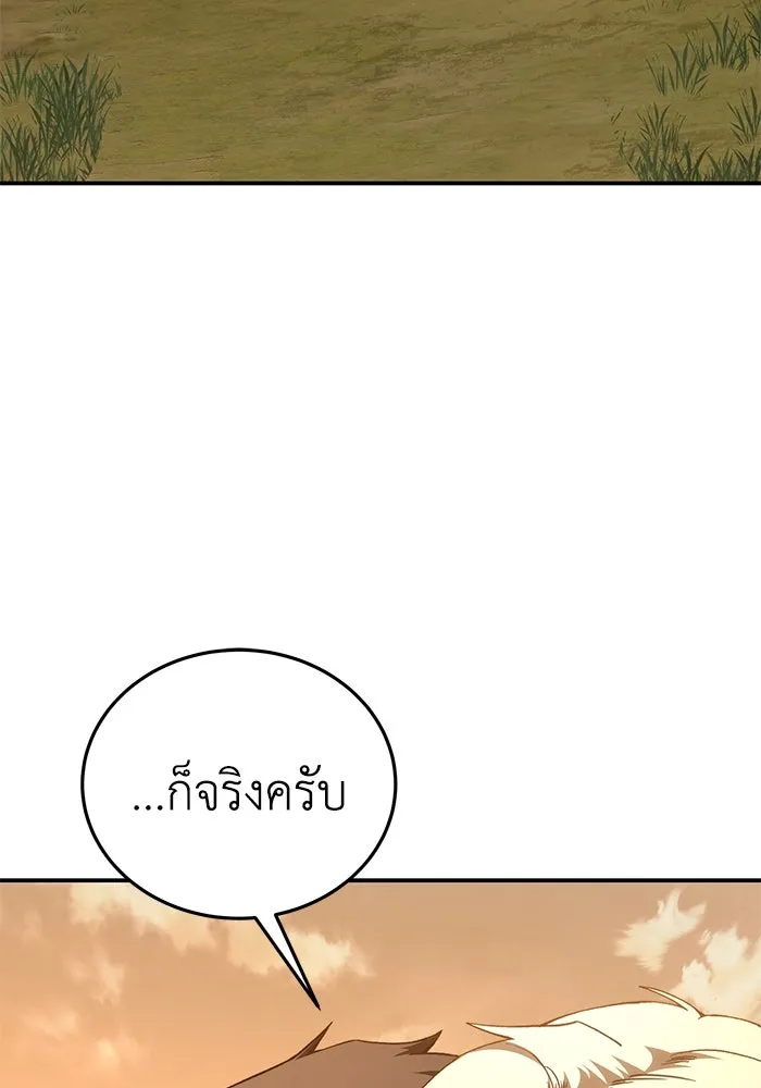 ยอดนักดาบผู้โอบอุ้มดารา ตอนที่ 32 รูปที่ 146