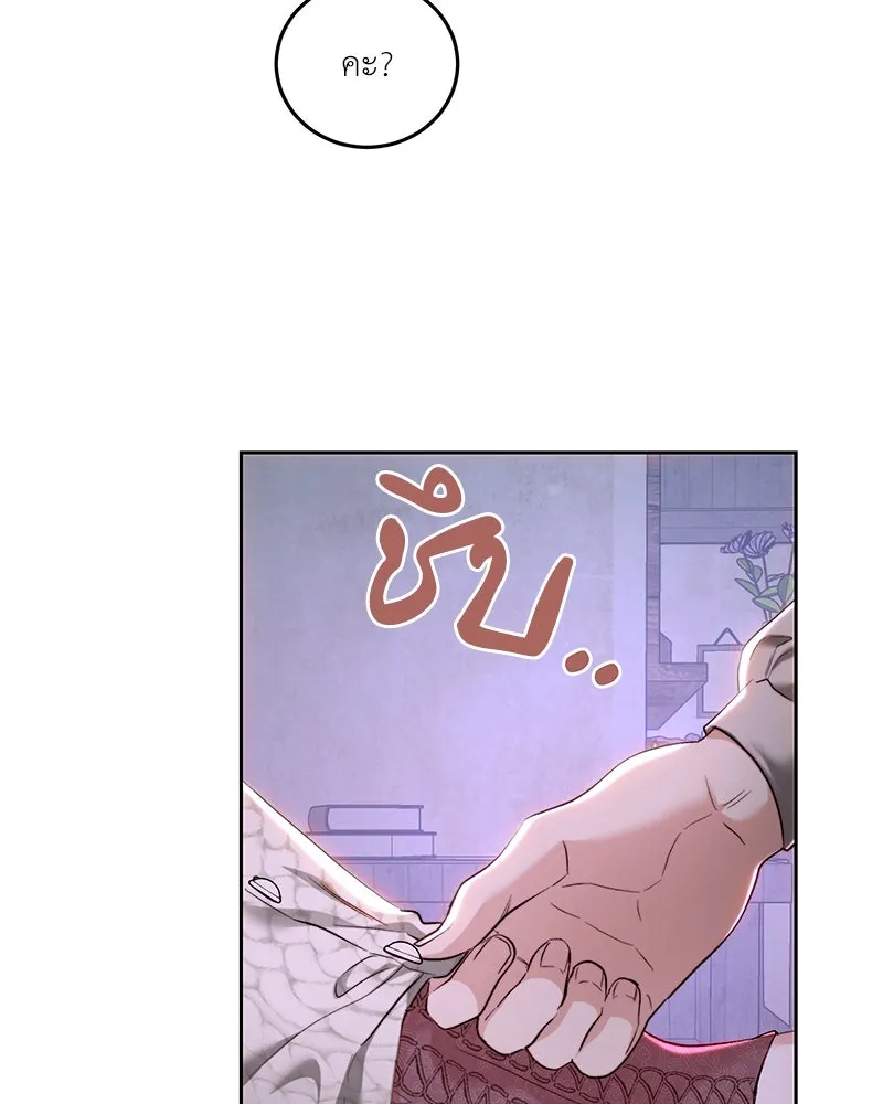 เจ้าหญิงคลั่งแห่งวังหลวง ตอนที่ 88 รูปที่ 70