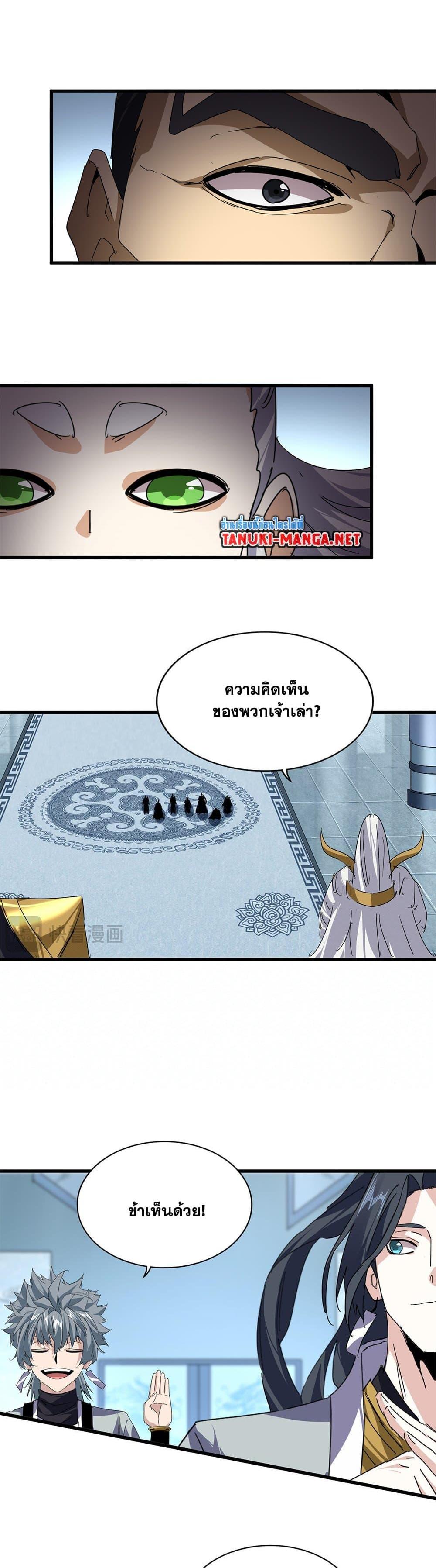 Manga-lc-com อ่านมังงะ อ่านการ์ตูน ออนไลน์ ฟรี Magic Emperor ตอนที่ 1 2 3 4 5 6 7 8 9 10 11 12 13 14 ฟรี ไม่มีโฆษณา Manga-lc - อ่าน มังงะ อ่าน การ์ตูน ออนไลน์ อ่านมังงะ ฟรี