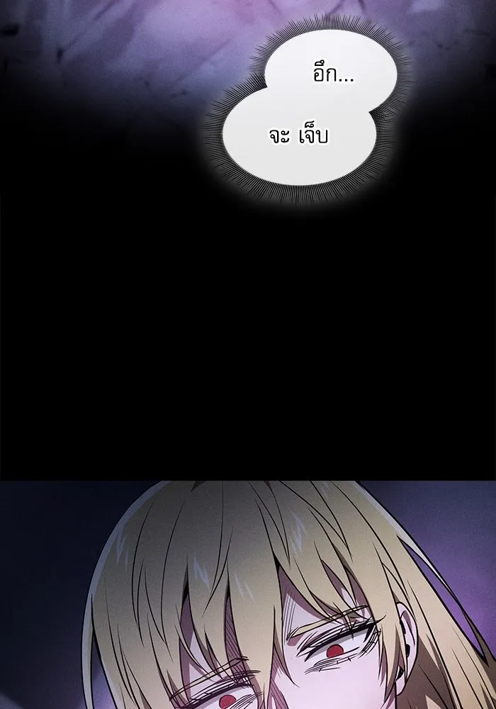 นักดาบอัจฉริยะจากอะคาเดมี ตอนที่ 61 รูปที่ 2