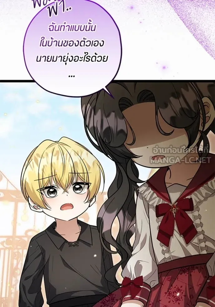 ป๊ะป๋าขา หนูลาแล้ว ตอนที่ 27 รูปที่ 120