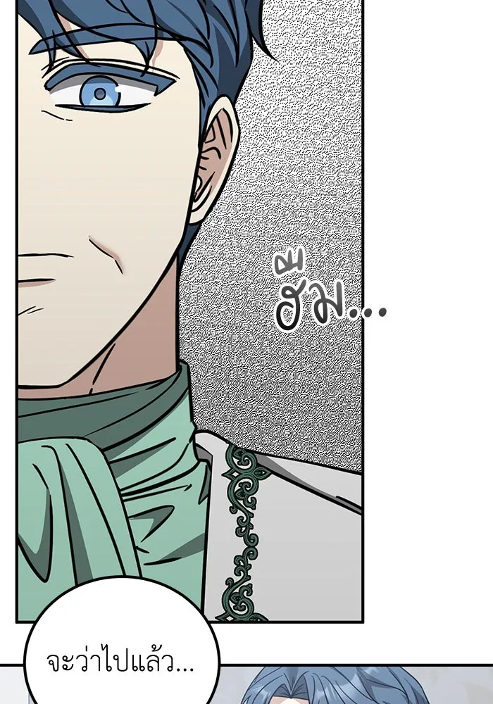 ครอบครัวพรรค์นั้น ฉันไม่มีวันกลับไป ตอนที่ 55 รูปที่ 49