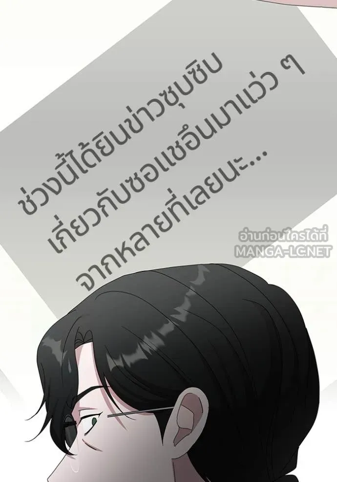 ฉันเนี่ยนะ ตอนที่ 46 รูปที่ 14