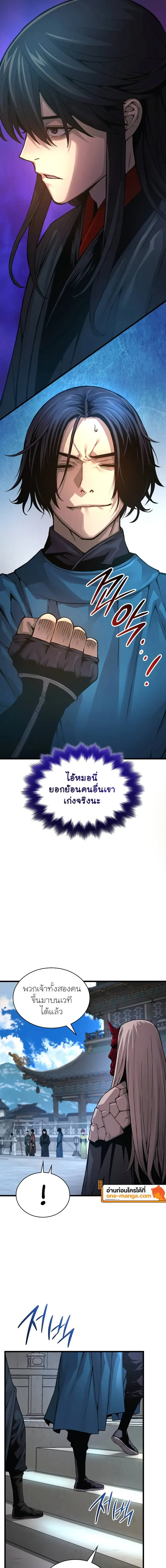 Myst Might Mayhem ตอนที่ ตอนที่ 77 รูปที่ 21