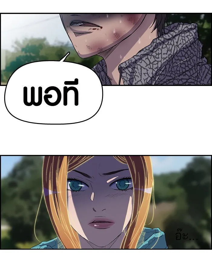 ปั่นสู้ฝันbrWind Breaker ตอนที่ 46 รูปที่ 53