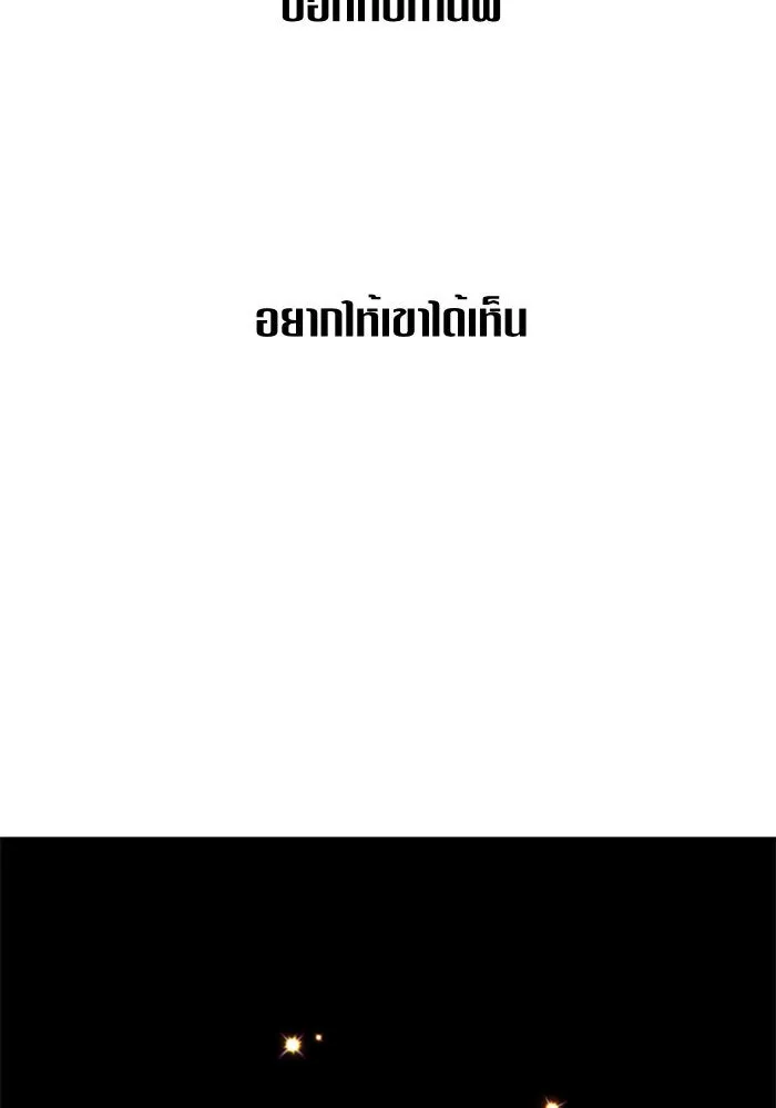 ชิงชีวิตพลิกลิขิตชะตา ตอนที่ 83. ดัชเชสเมเดีย เบลีอารด์ รูปที่ 71