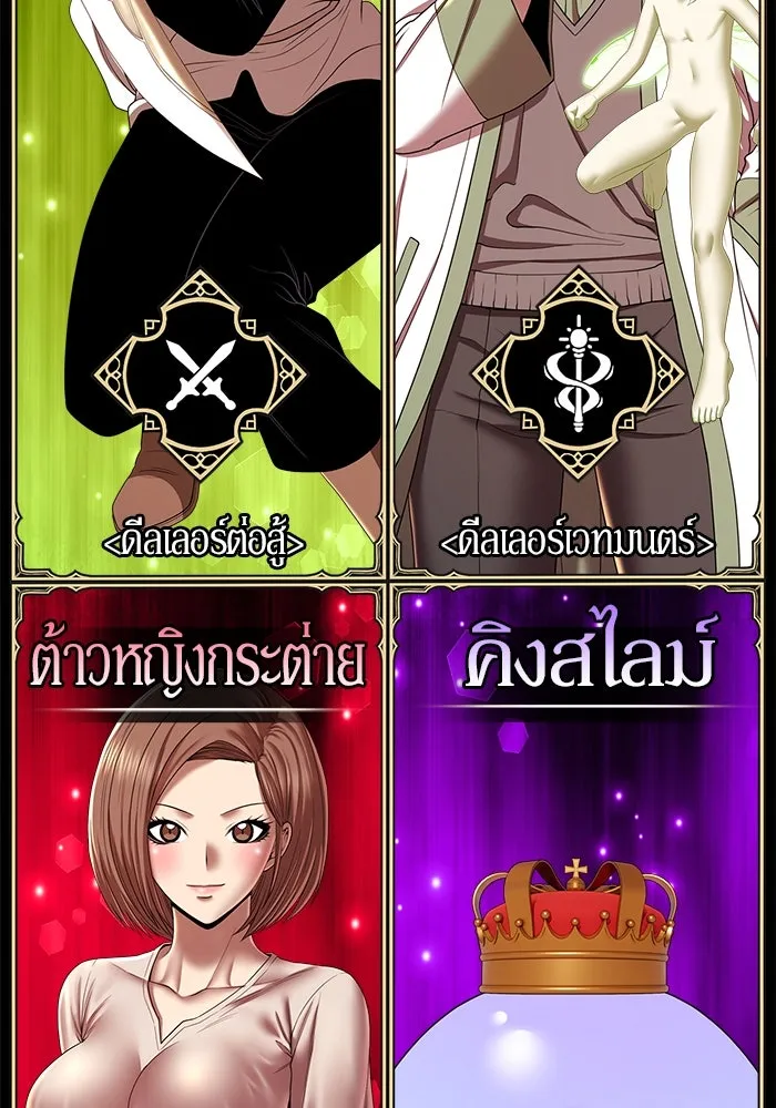 +99 ท่อนไม้พร้อมบวก ตอนที่ 35 ปีศาจ (2) รูปที่ 392