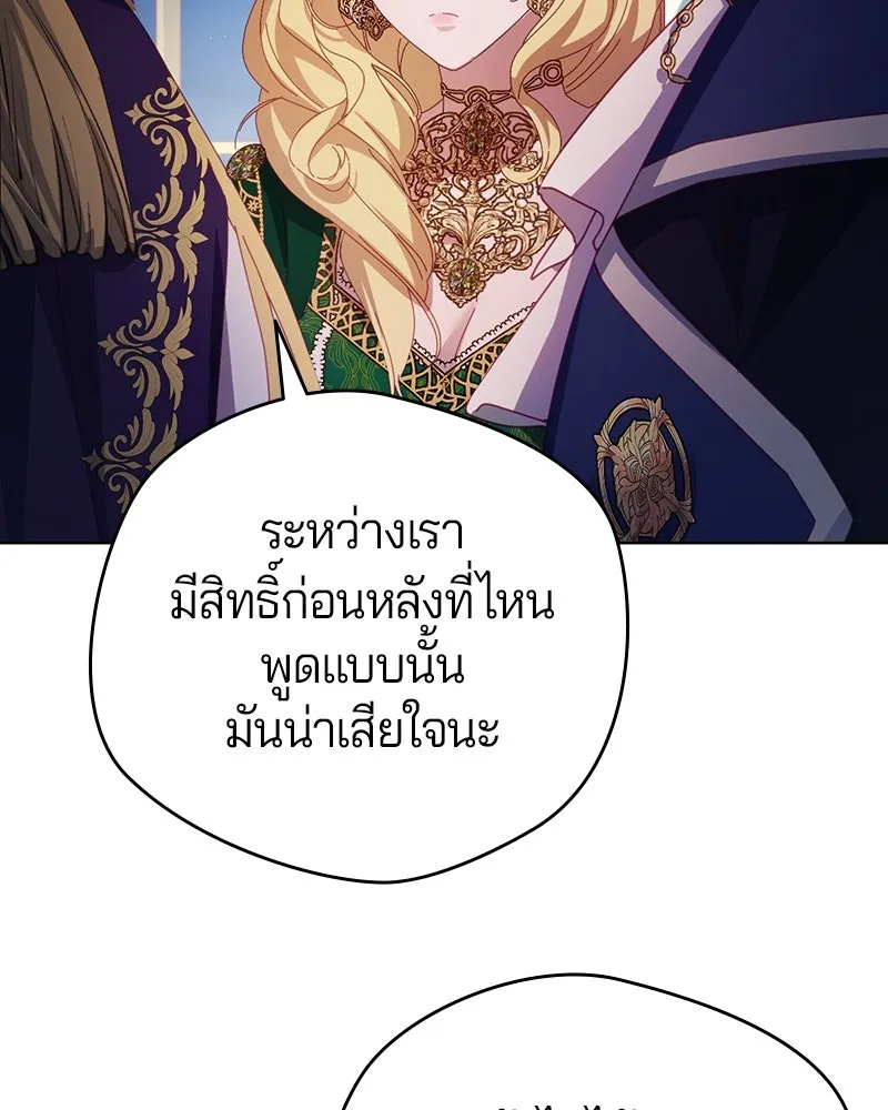 ถ้าเป็นนางร้าย ขอตายดีกว่า ตอนที่ 8 รูปที่ 92