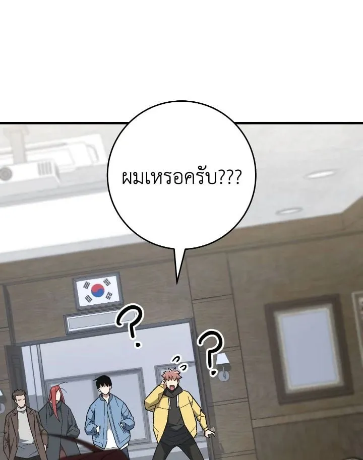 The Hero Returns ตอนที่ ตอนที่ 108 รูปที่ 55