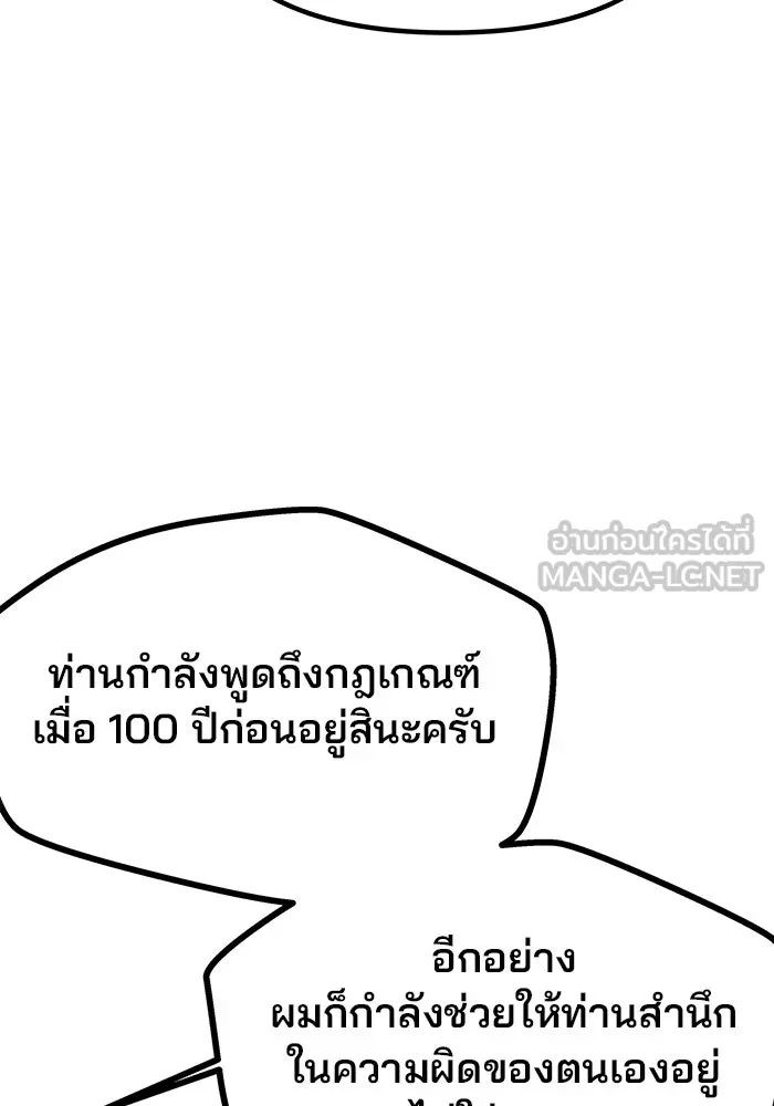 เกมรักจับสามี ตอนที่ 8 รูปที่ 93