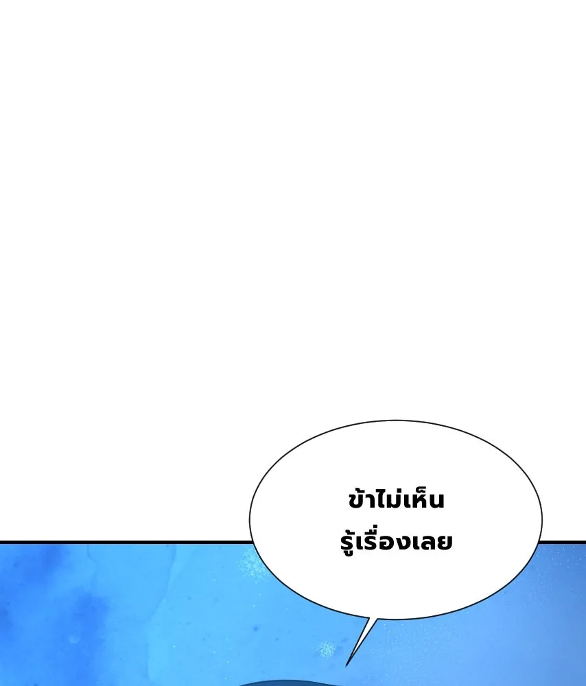 จันทร์เจ้า ตอนที่ ตอนที่ ๕๓  ผิดที่ผิดเวลา รูปที่ 11