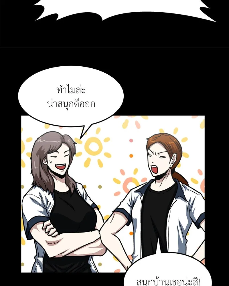 โรงเรียนสัตว์กินเนื้อ ตอนที่ 48 รูปที่ 44
