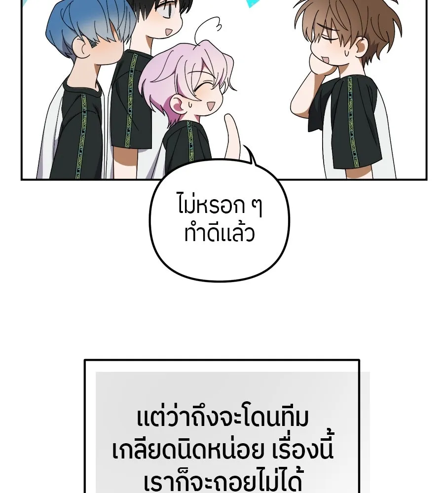 ย้อนเวลามาเป็นมักเน่ ตอนที่ 7 รูปที่ 116