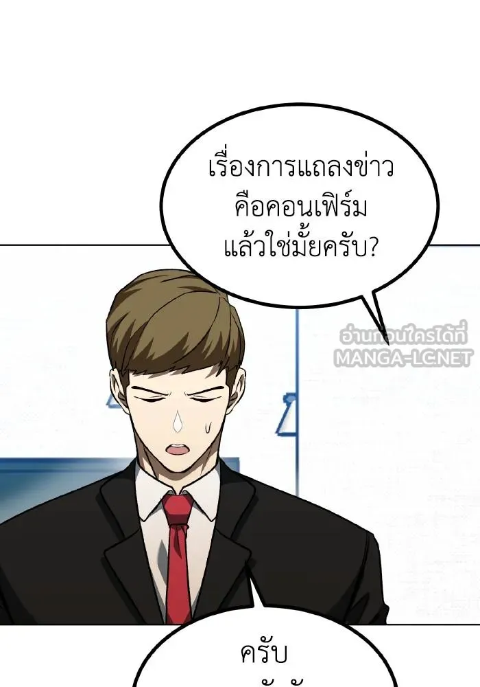 ราชาแห่งอ็อกทากอน ตอนที่ 87 รูปที่ 84