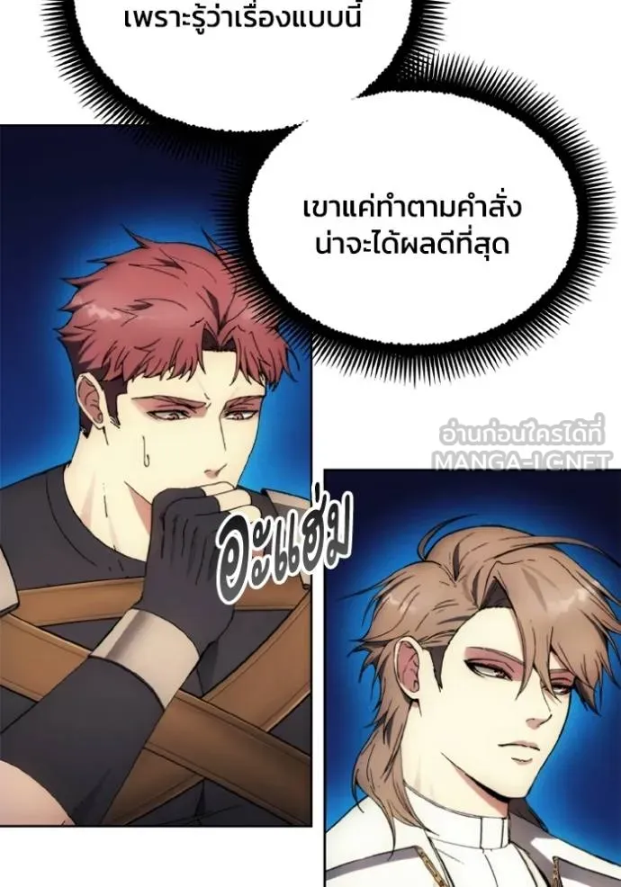 ศึกชิงบัลลังก์เทพเจ้ ตอนที่ 154 รูปที่ 75