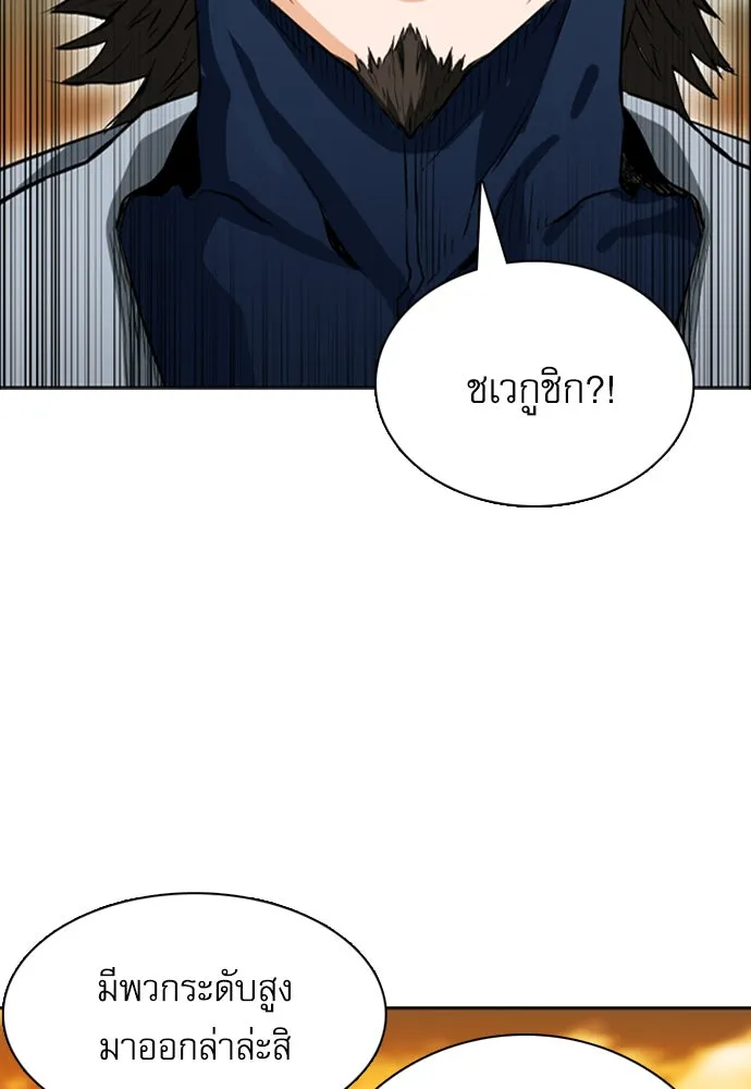 ดรูอิดแห่งสถานีโซล ตอนที่ 10 รูปที่ 163