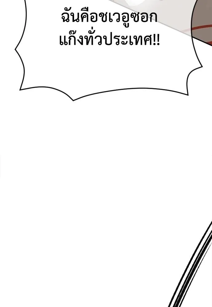 T2K ตอนที่ 58 รูปที่ 175