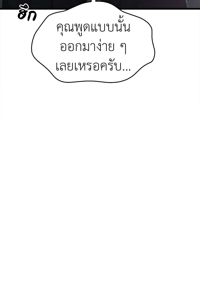 ปรารถนารักอันงดงาม ตอนที่ 94 รูปที่ 40