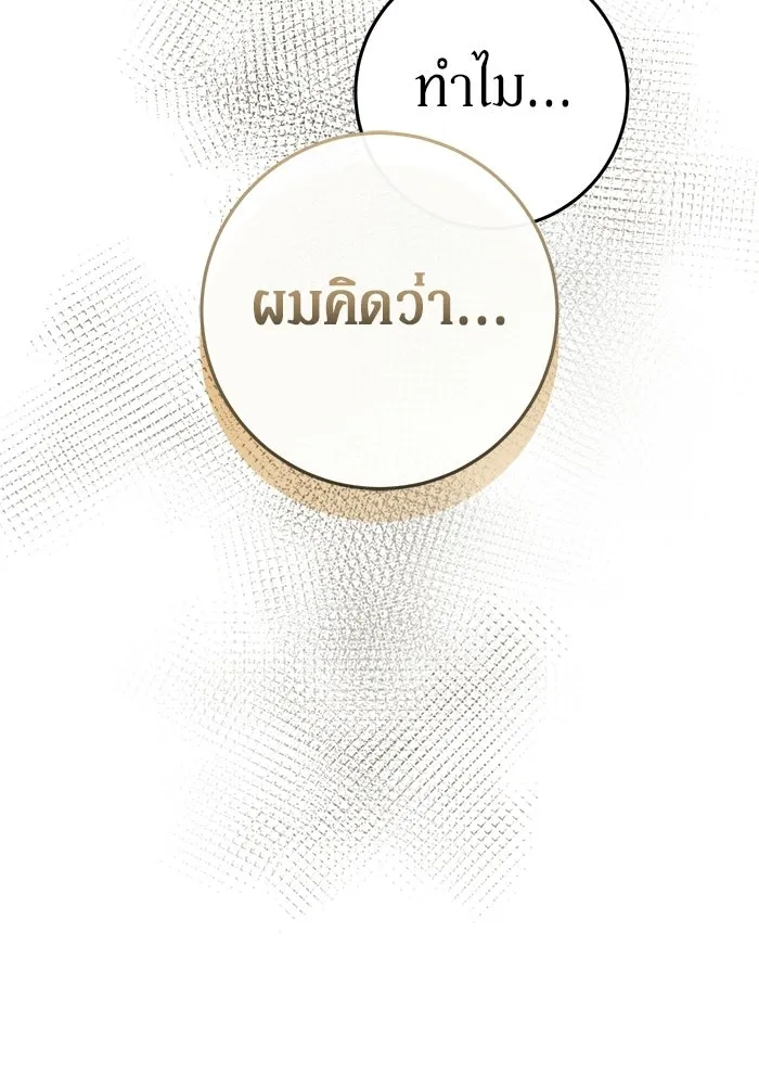 เบื้องหลังรอยยิ้มของเจ้าหญิง ตอนที่ 85 รูปที่ 16