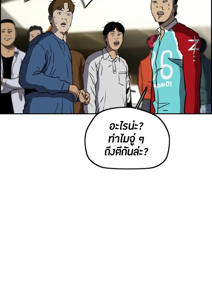 ปั่นสู้ฝันbrWind Breaker ตอนที่ 81 รูปที่ 23