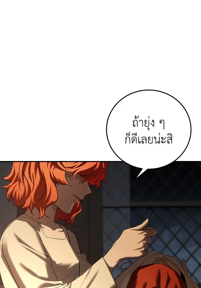 ยอดนักดาบผู้โอบอุ้มดารา ตอนที่ 68 รูปที่ 49