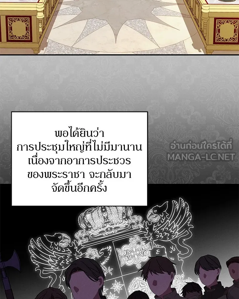 โอ้ ศัตรูที่รัก ตอนที่ 103 รูปที่ 27