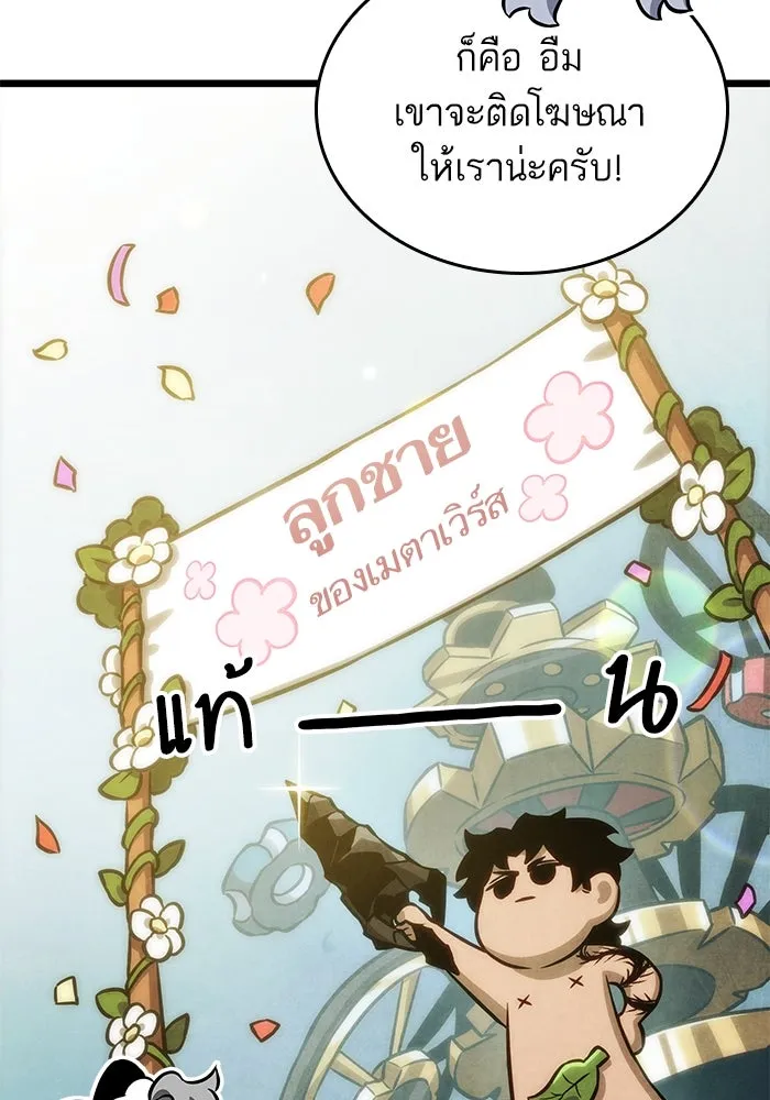 หลังวันสิ้นโลก ตอนที่ 101 รูปที่ 34
