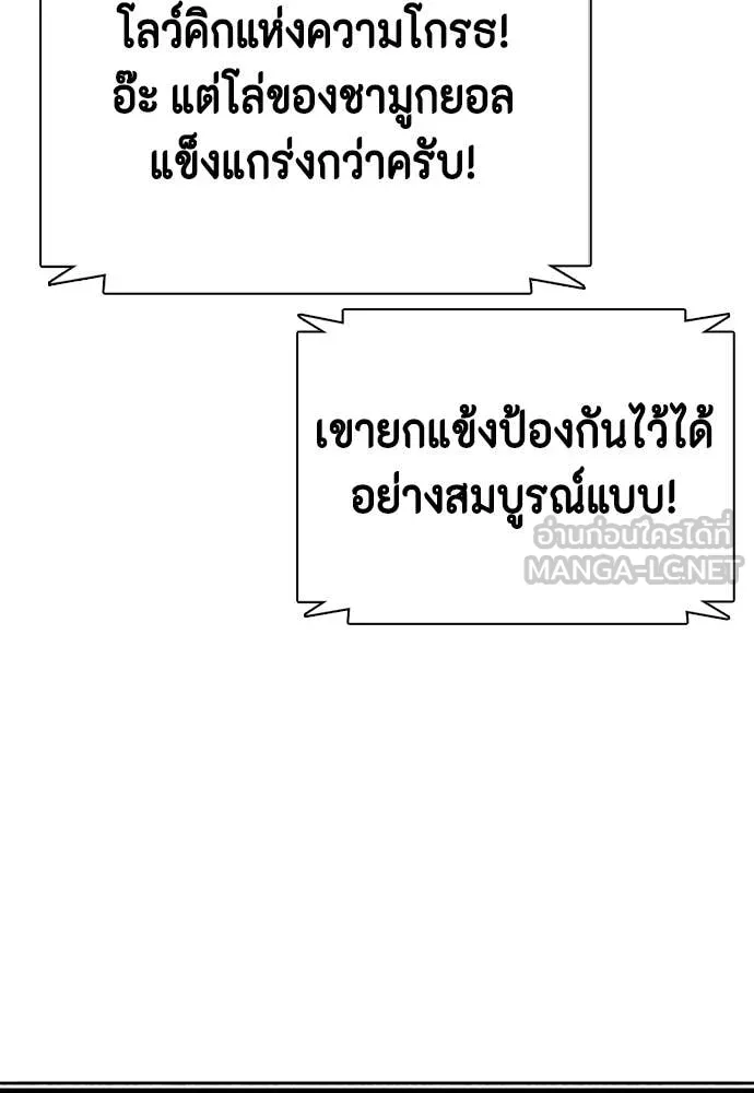 หมาหัวเน่า ตอนที่ 151 รูปที่ 104