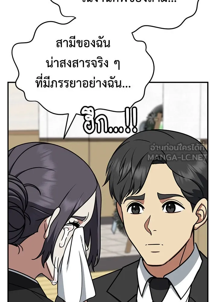 ช่วยเปลี่ยนฉันที ตอนที่ 197. ซีซัน 1 ภาคพิเศษ 7 ยอมินซอ รูปที่ 45