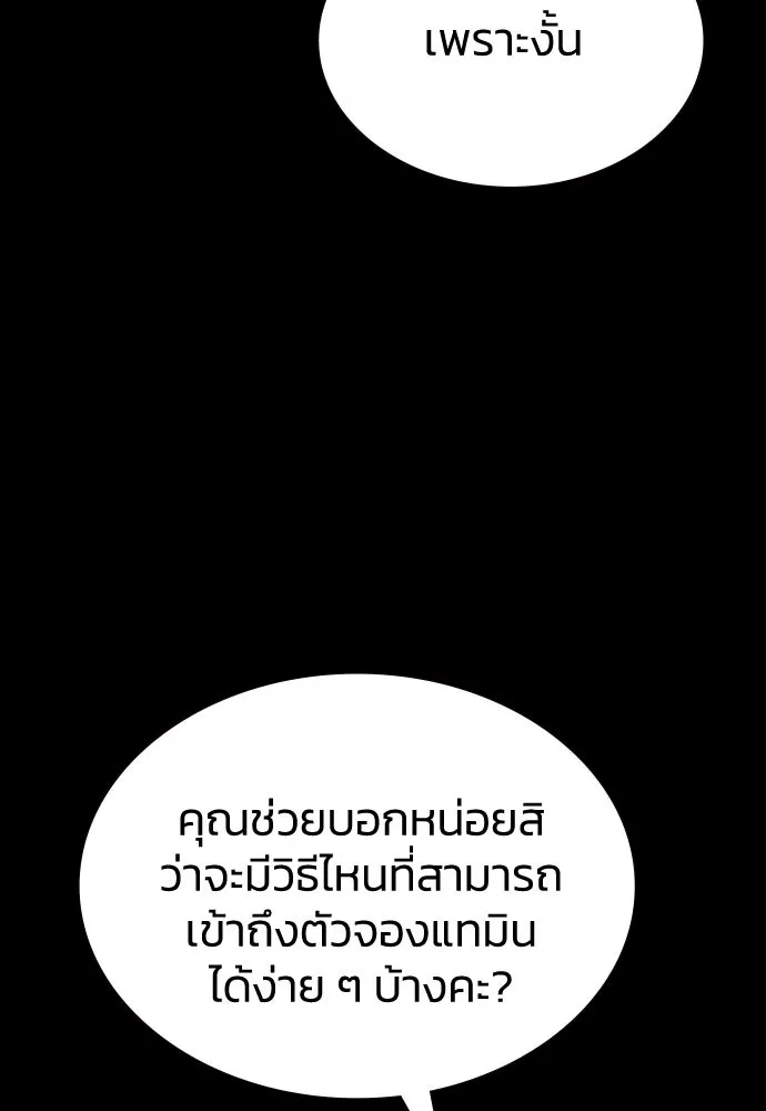 รักแล้วห้ามเลิก ตอนที่ 24 รูปที่ 95