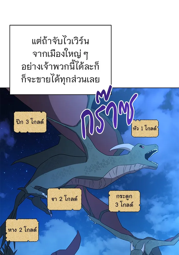 อะคาเดมีนี้เห็นทีจะเจ๊ง ตอนที่ 29 รูปที่ 53