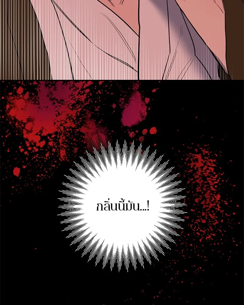 ตำนานเทพธิดาตกสวรรค์ ตอนที่ 41 รูปที่ 17