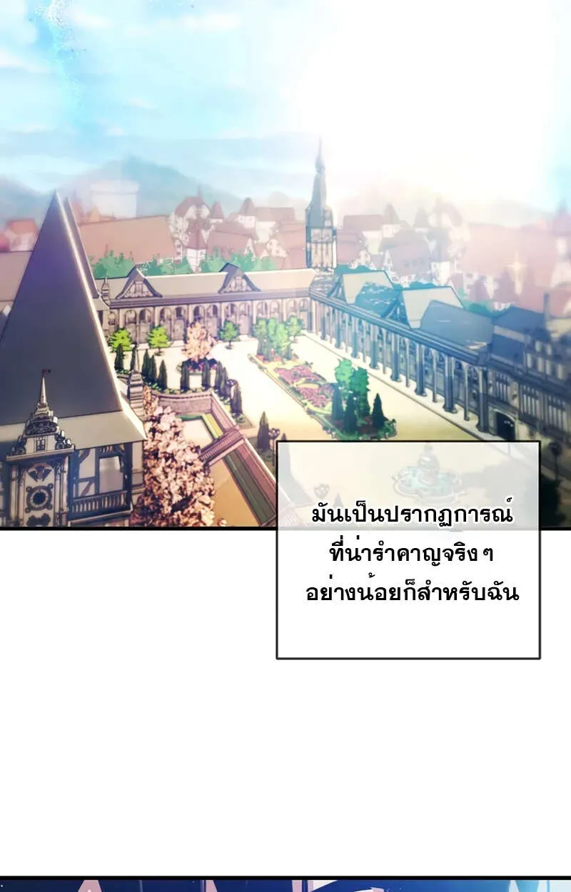 Fated to Be Loved by Villains โชคชะตากำหนดให_สาวๆต_วร_ายมาร_กฉ_น ตอนที่ ตอนที่ 1 รูปที่ 4