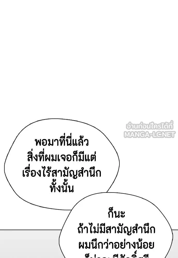 หมาหัวเน่า ตอนที่ 153 รูปที่ 19