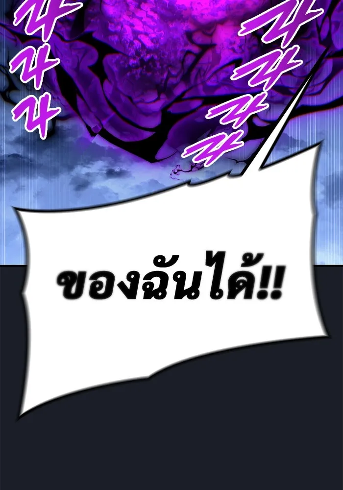อูเร็ค มาซิโน่ ตอนที่ 9 ผู้ว่างเปล่า รูปที่ 197