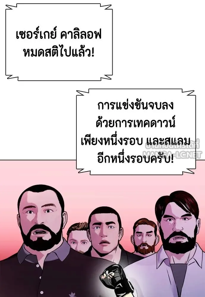 หมาหัวเน่า ตอนที่ 150 รูปที่ 35