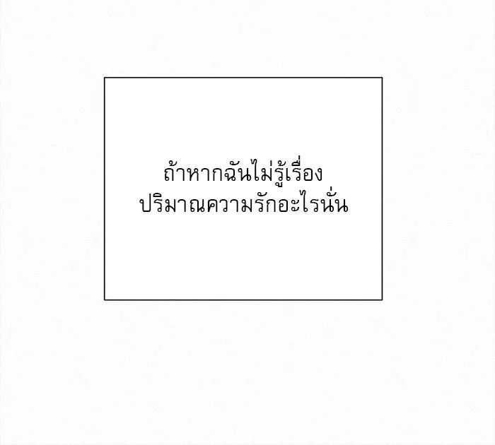 ปฏิบัติการรักวุ่นหัวใจ ตอนที่ 53 รูปที่ 55