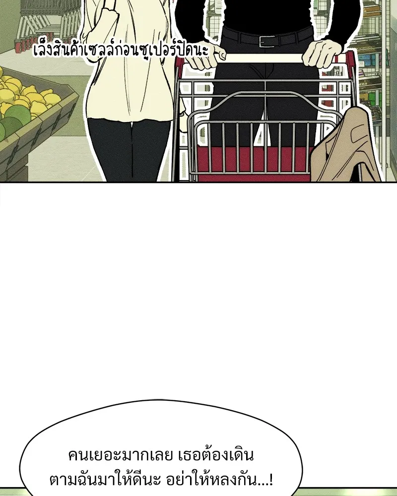 บุปผารุ่มราคะ ตอนที่ 47 รูปที่ 2