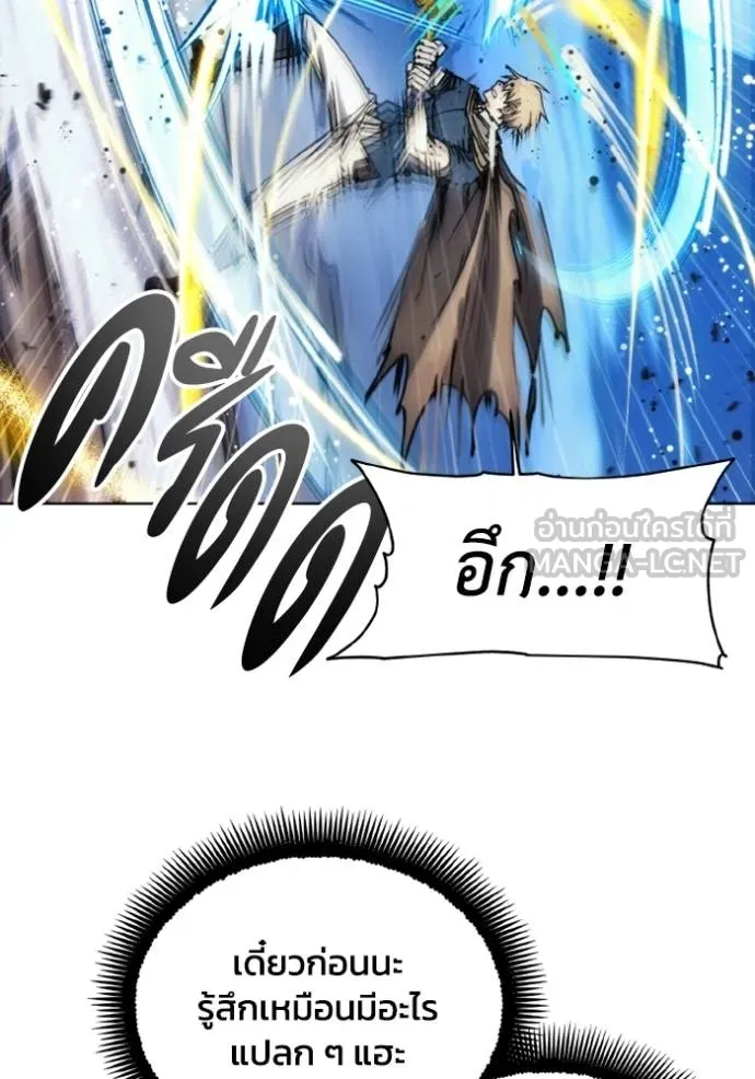 ศึกชิงบัลลังก์เทพเจ้ ตอนที่ 145 รูปที่ 9
