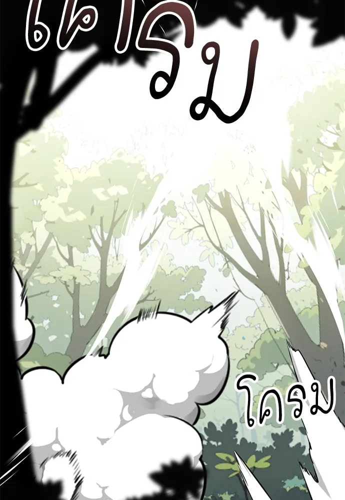 ไอ้เพลเยอร์นั่น ฉันฆ่ามันเอง ตอนที่ 9 รูปที่ 92