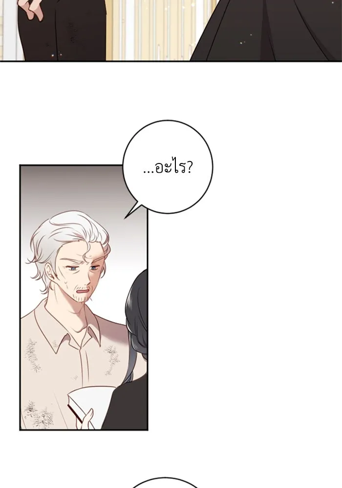 ตัวร้ายอย่างฉันขออยู่อย่างสงบ ตอนที่ 13 รูปที่ 77