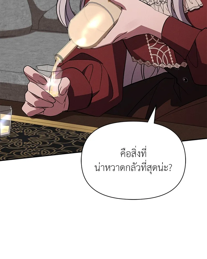 โอ้ ศัตรูที่รัก ตอนที่ 78 รูปที่ 94