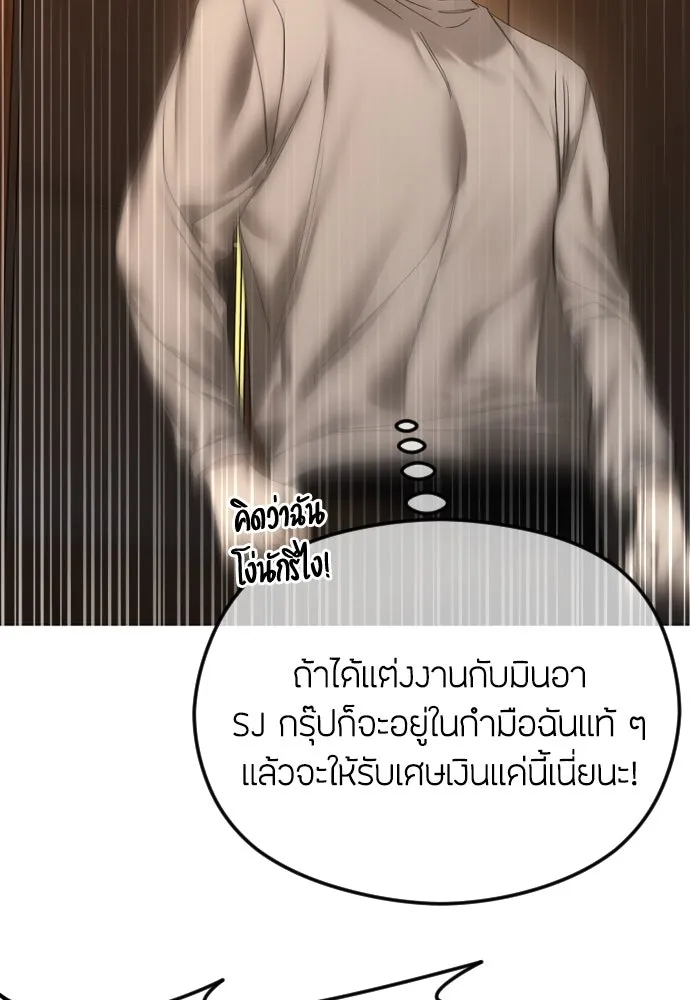 วิธีหนีตายจากนิยายโรคจิต ตอนที่ 64 รูปที่ 115