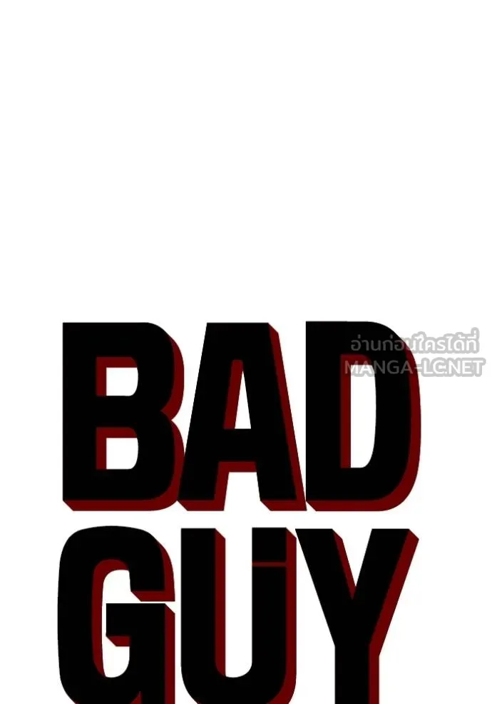 BAD GUY ตอนที่ 247 รูปที่ 8