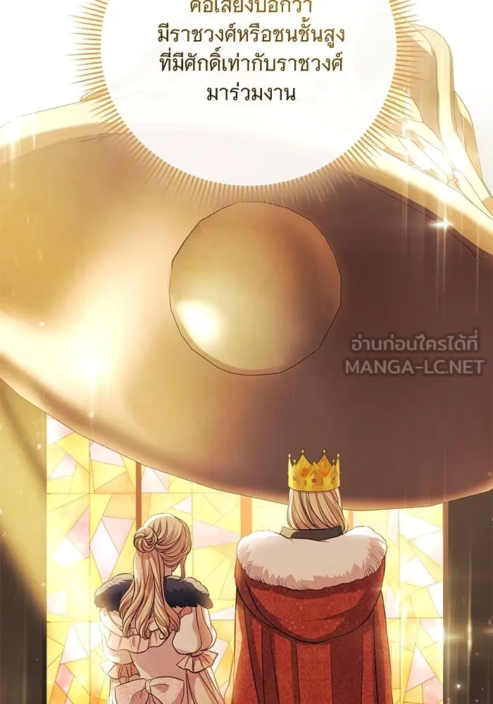 แด่ชู้รักของสามี ตอนที่ 20 รูปที่ 6