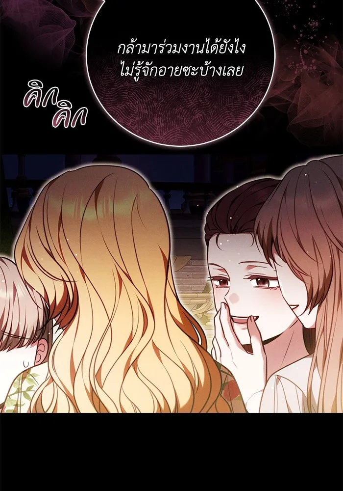 ย้อนเวลาพลิกชะตาทายาท ตอนที่ 67 รูปที่ 16
