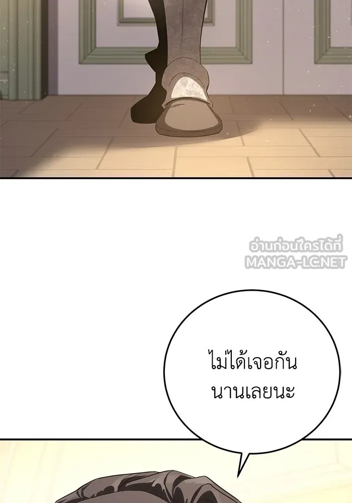 ยอดนักดาบผู้โอบอุ้มดารา ตอนที่ 68 รูปที่ 39